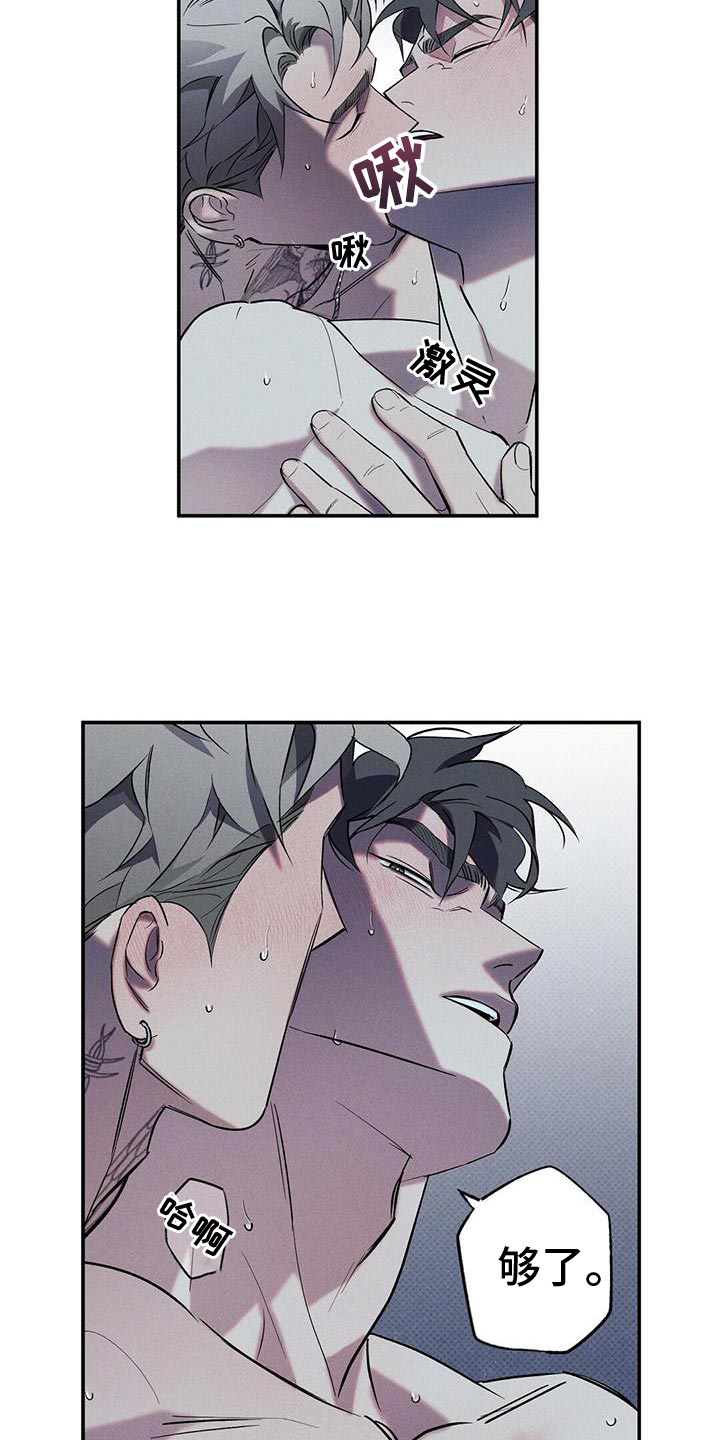 第27章：真的够了吗？9