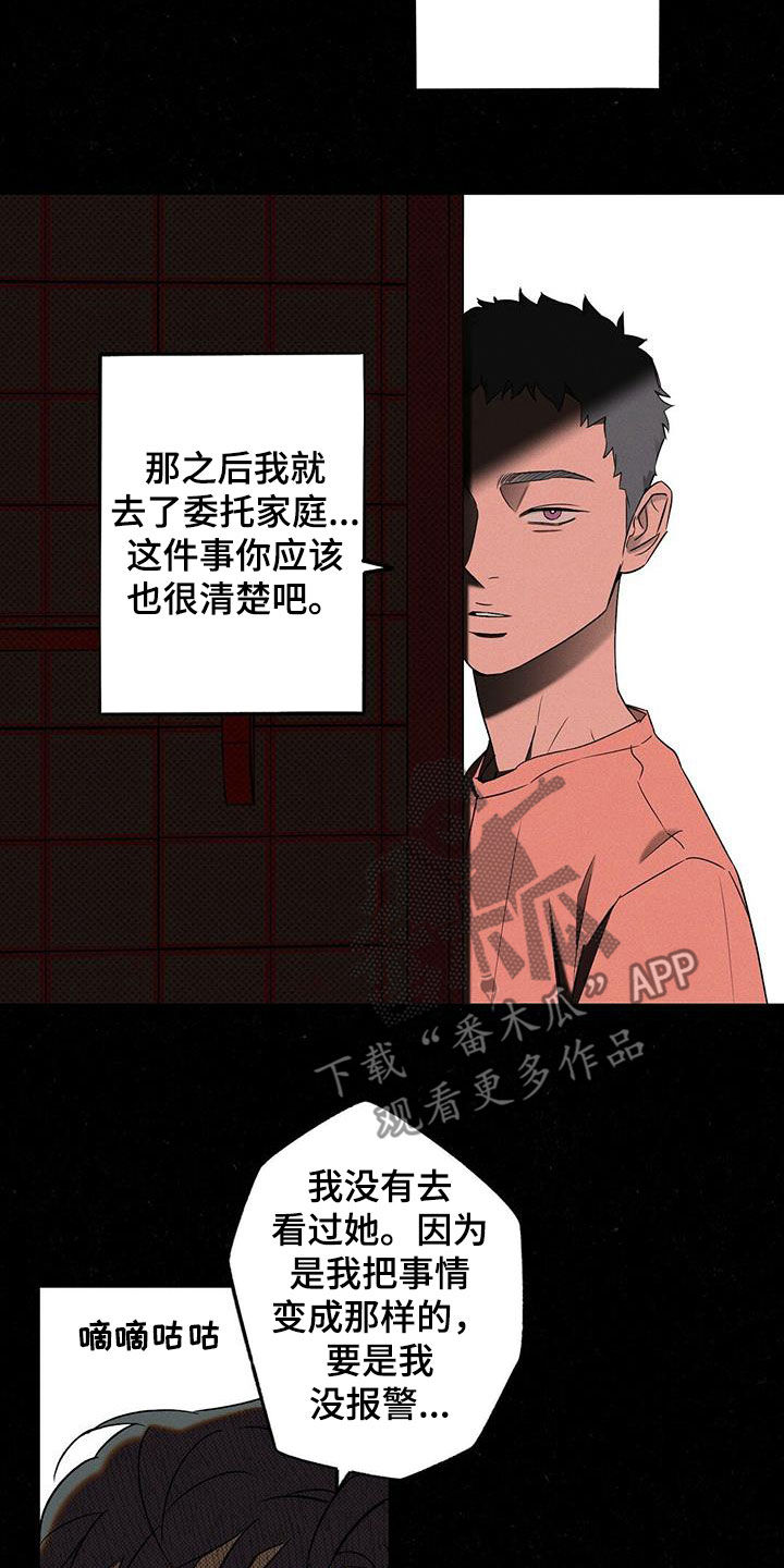 第18章：你得负责6