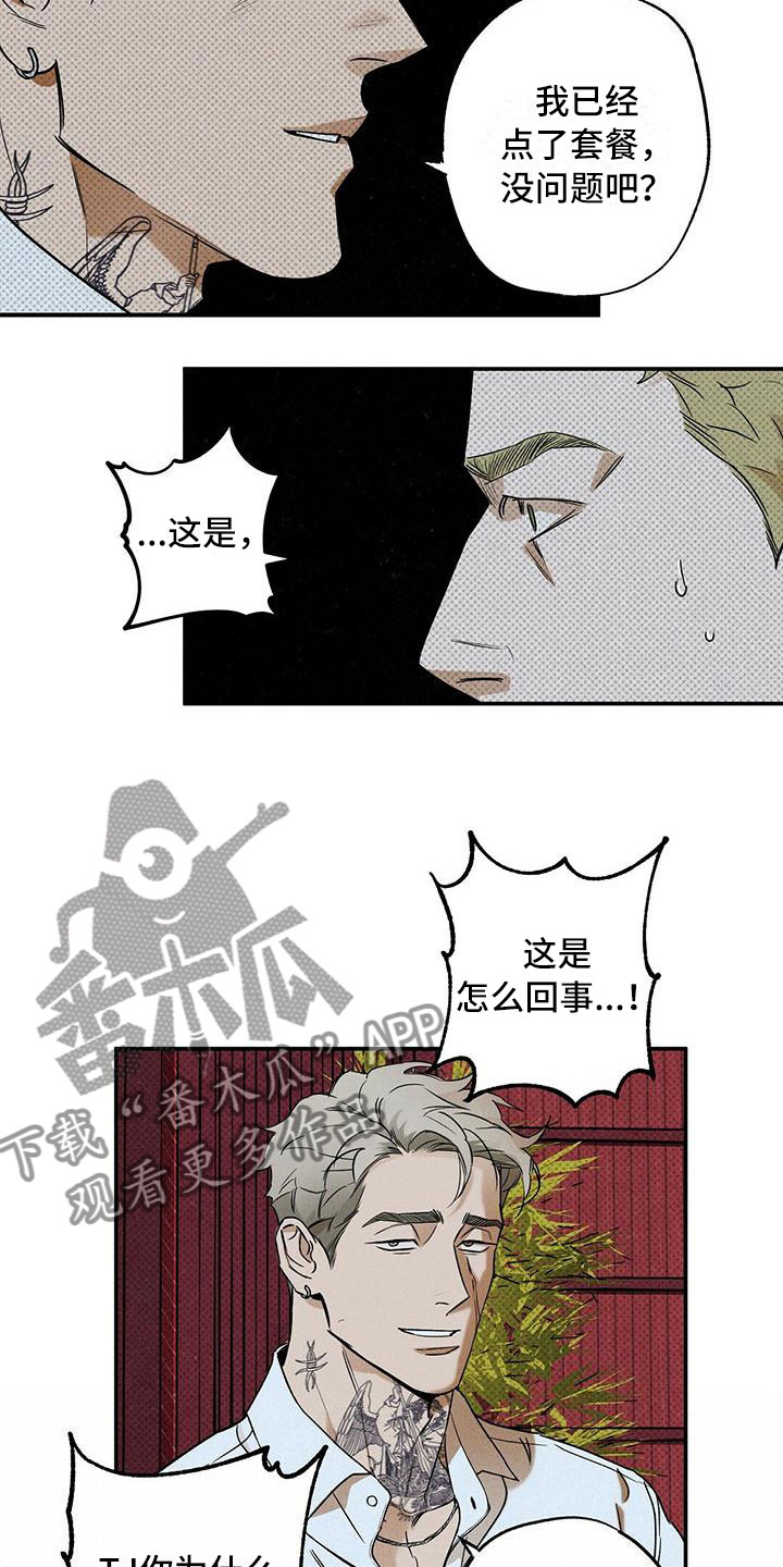 第11章：我想要的8