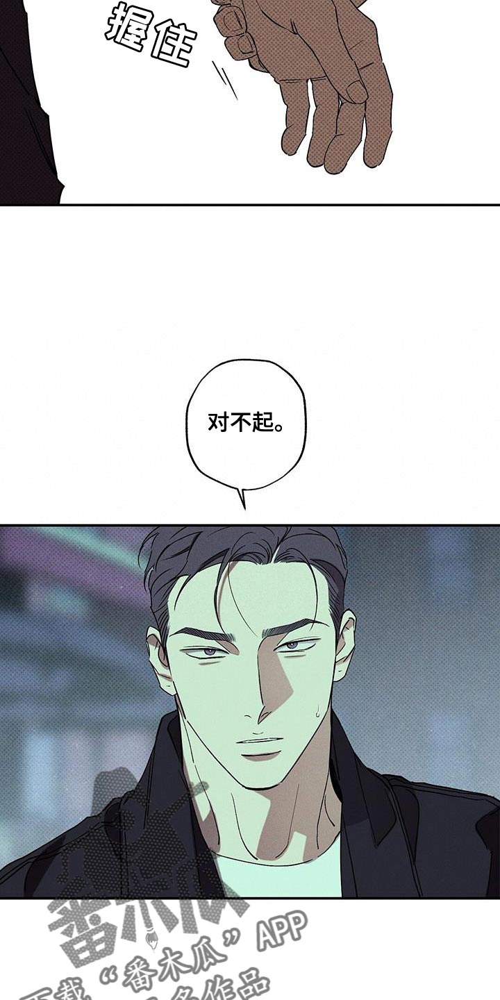第69章：搞砸了7