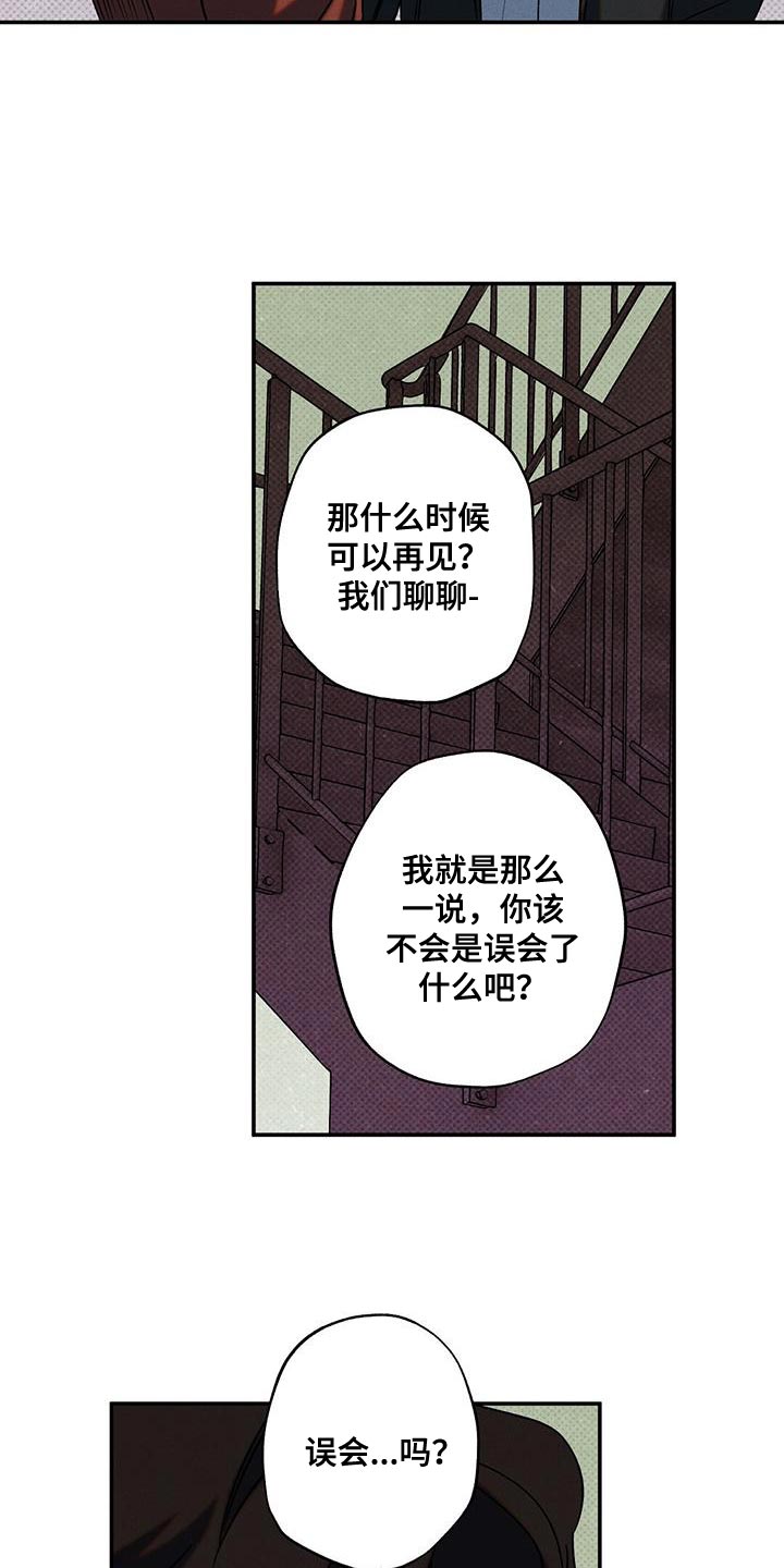 第46章：是我误会了9