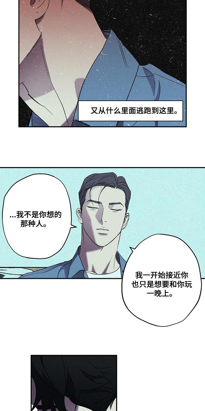 第38章：不可以拿人心开玩笑15