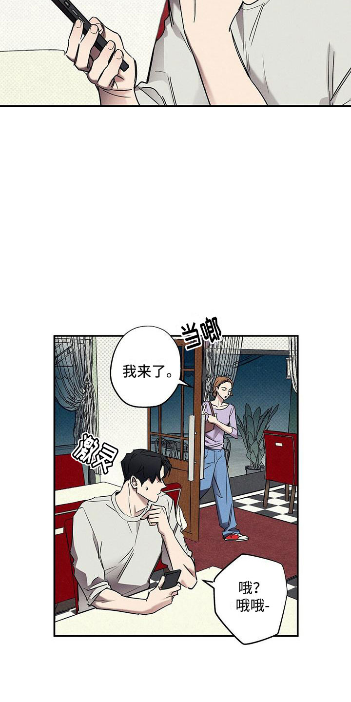 第4章：念念不忘8