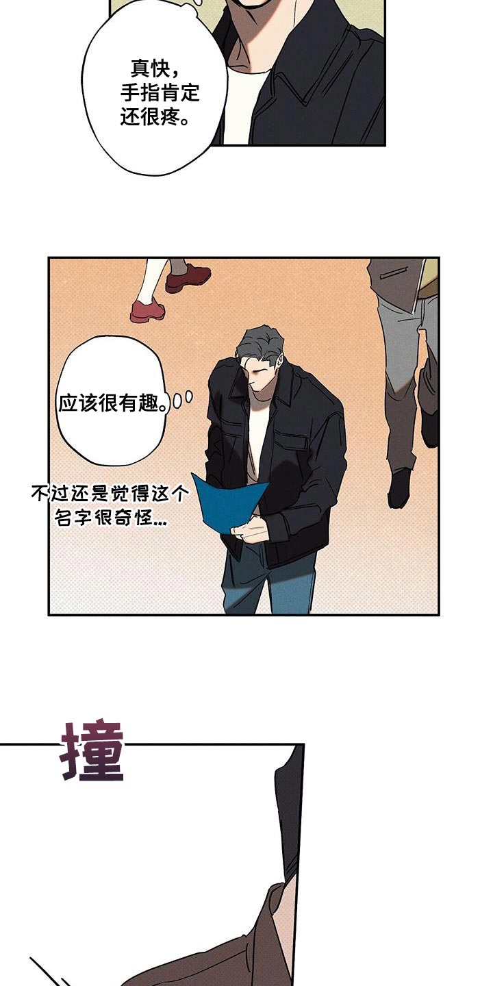 第64章：房主人6