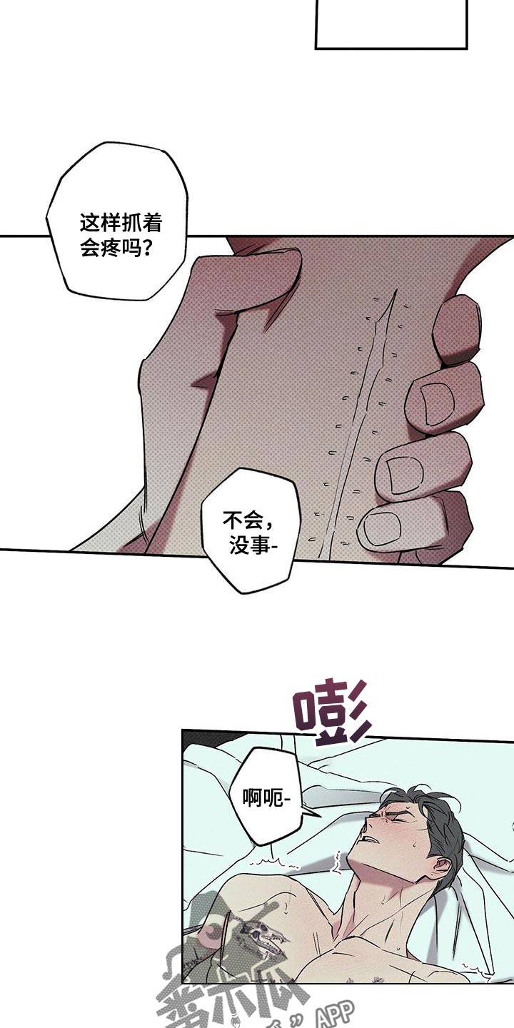 第41章：想就这样呆着4