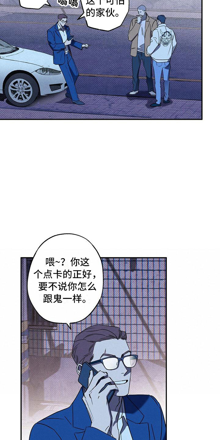 第9章：被盯上了2