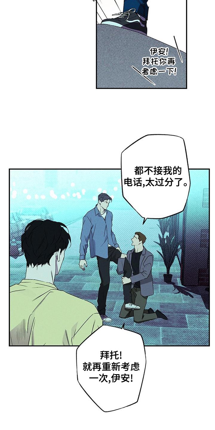 第36章：吵架20