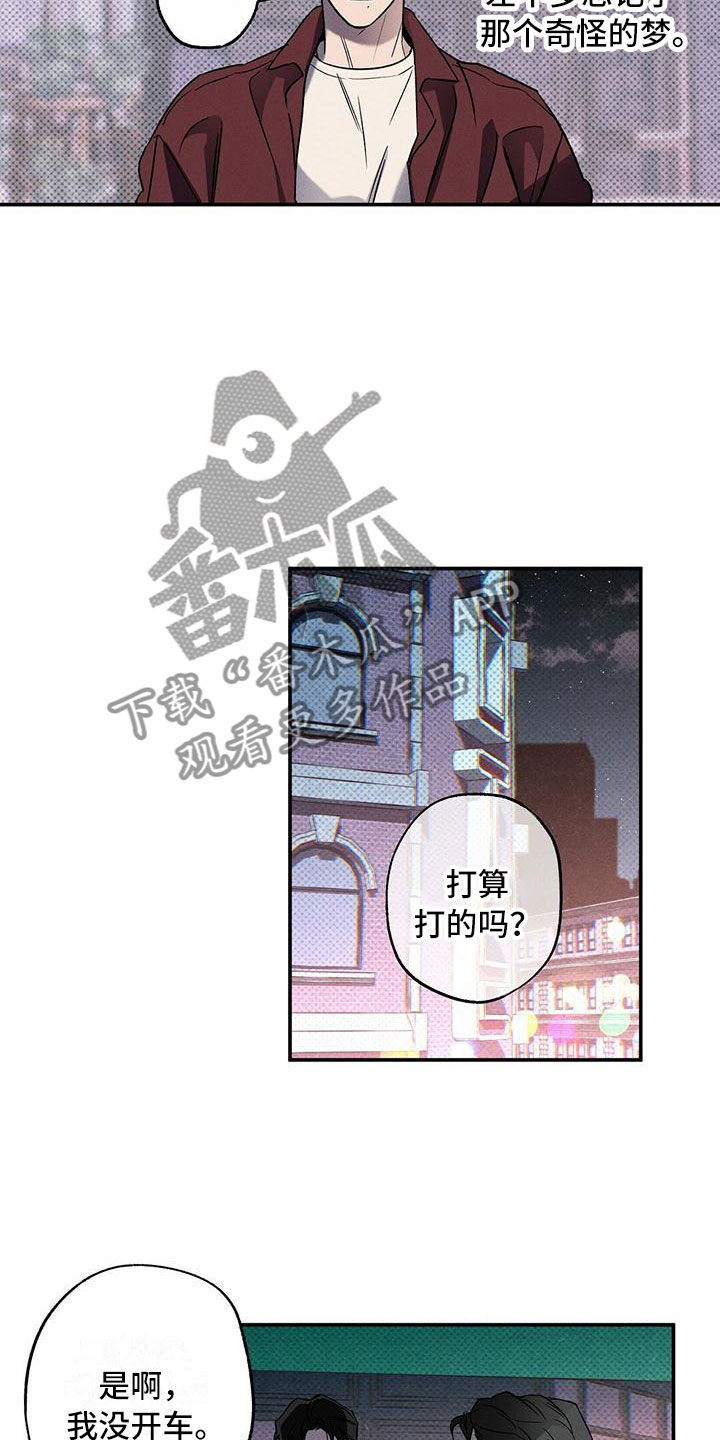 第14章：去我家？16