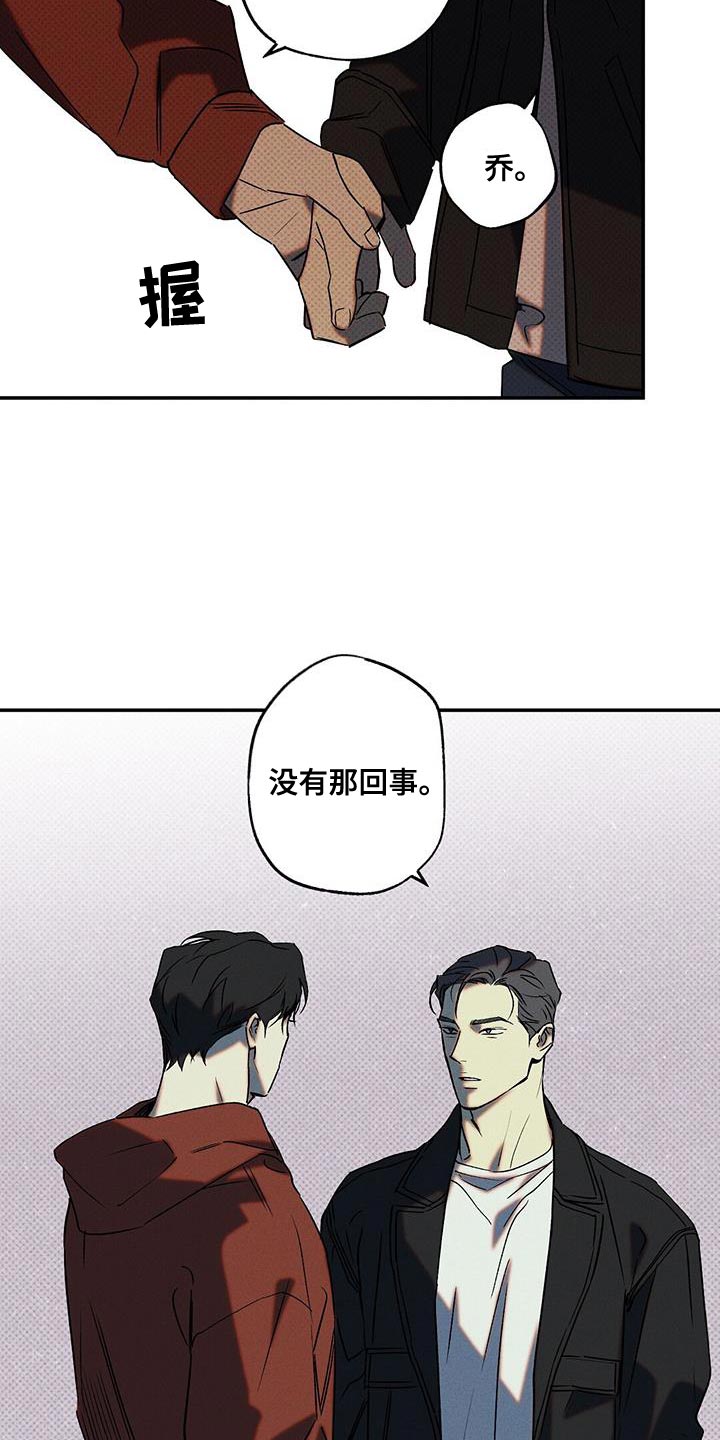 第46章：是我误会了8