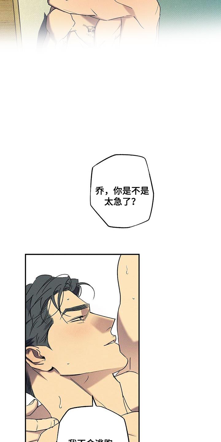 第73章：再次尝试17