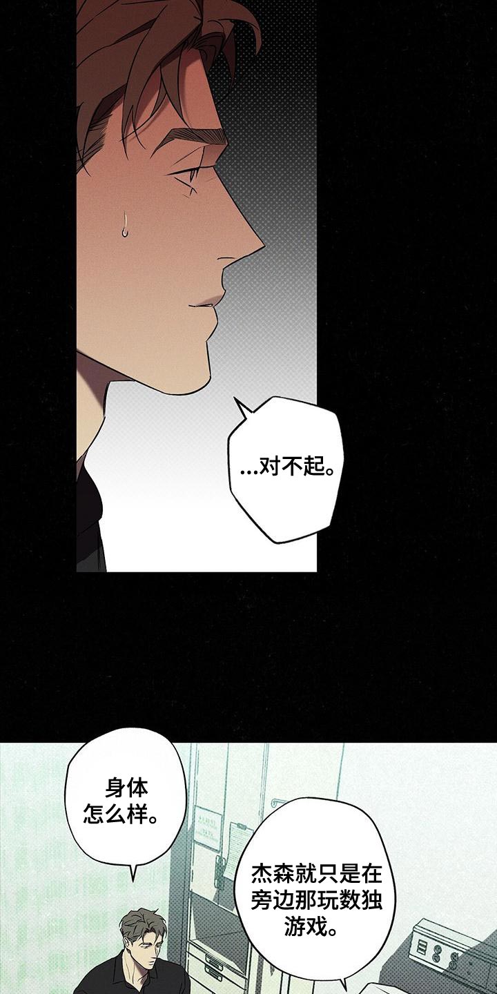 第35章：运气真差14