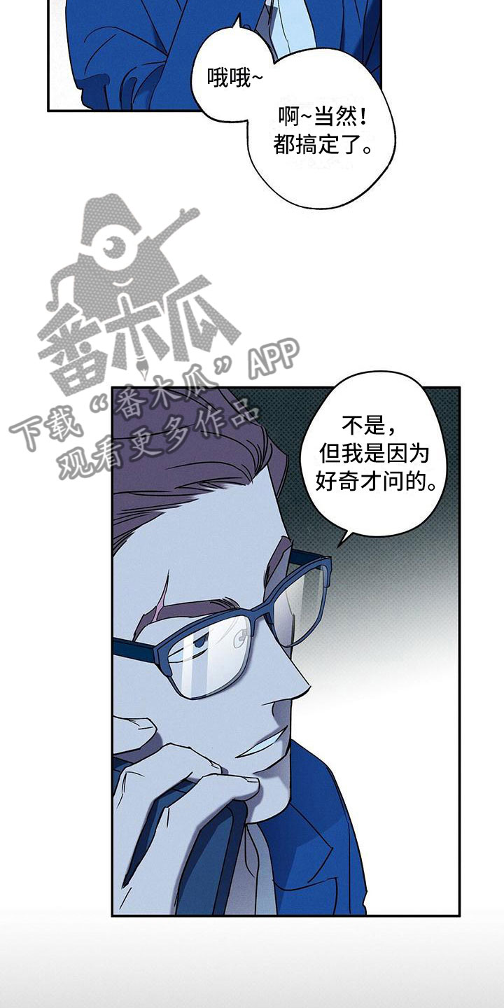 第9章：被盯上了3