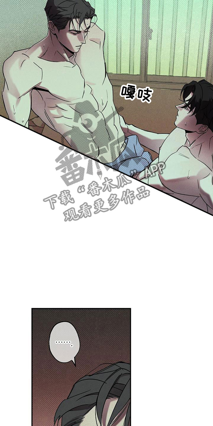 第6章：呓梦5