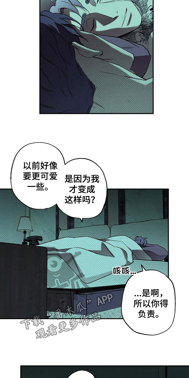 第18章：你得负责16