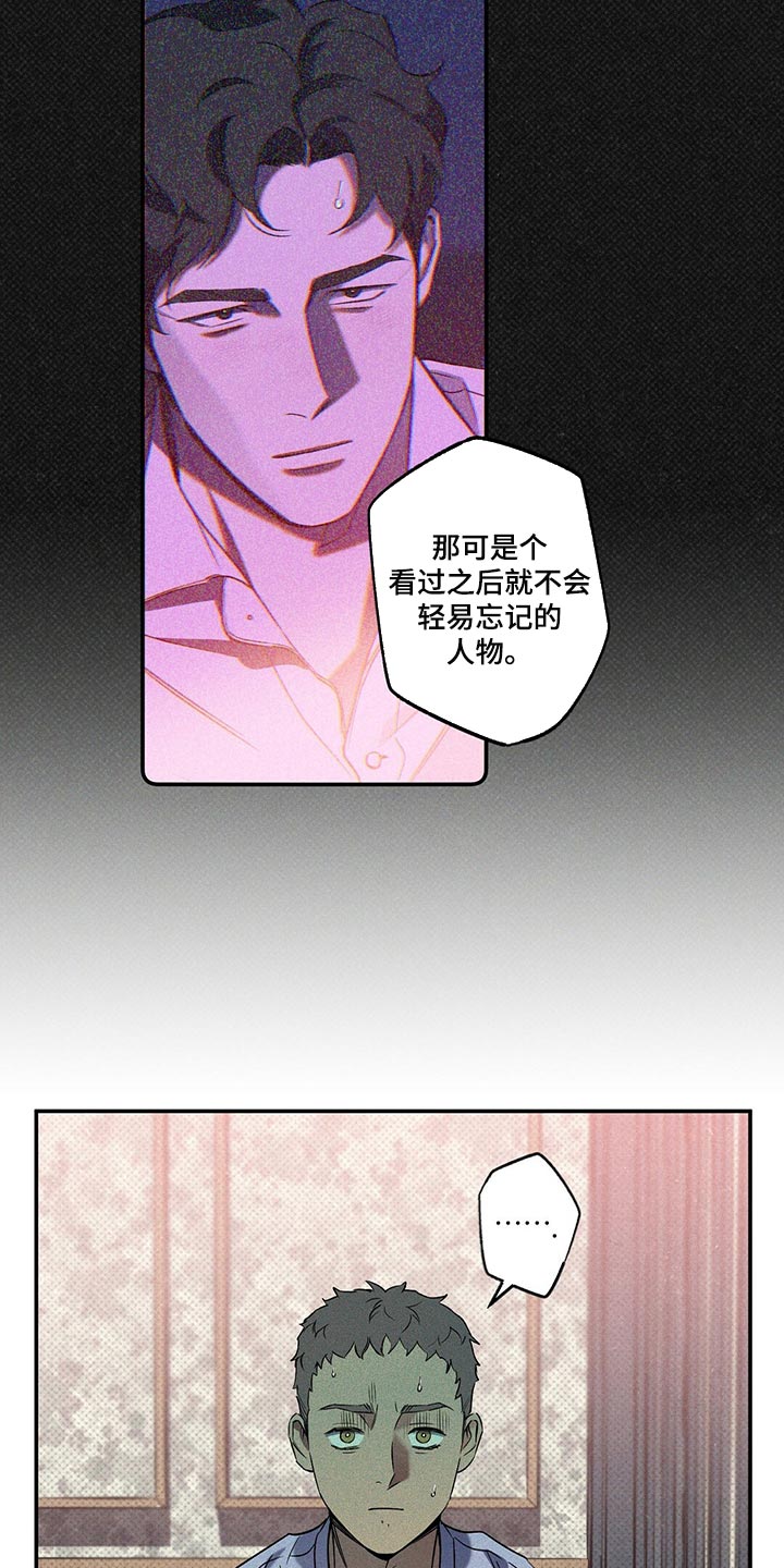 第22章：不是一类人9