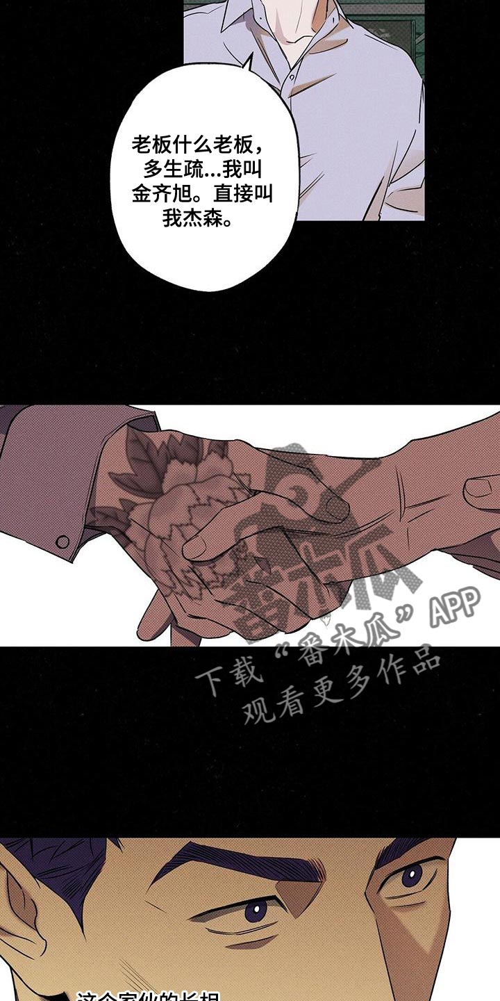 第33章：一定会很累吧12