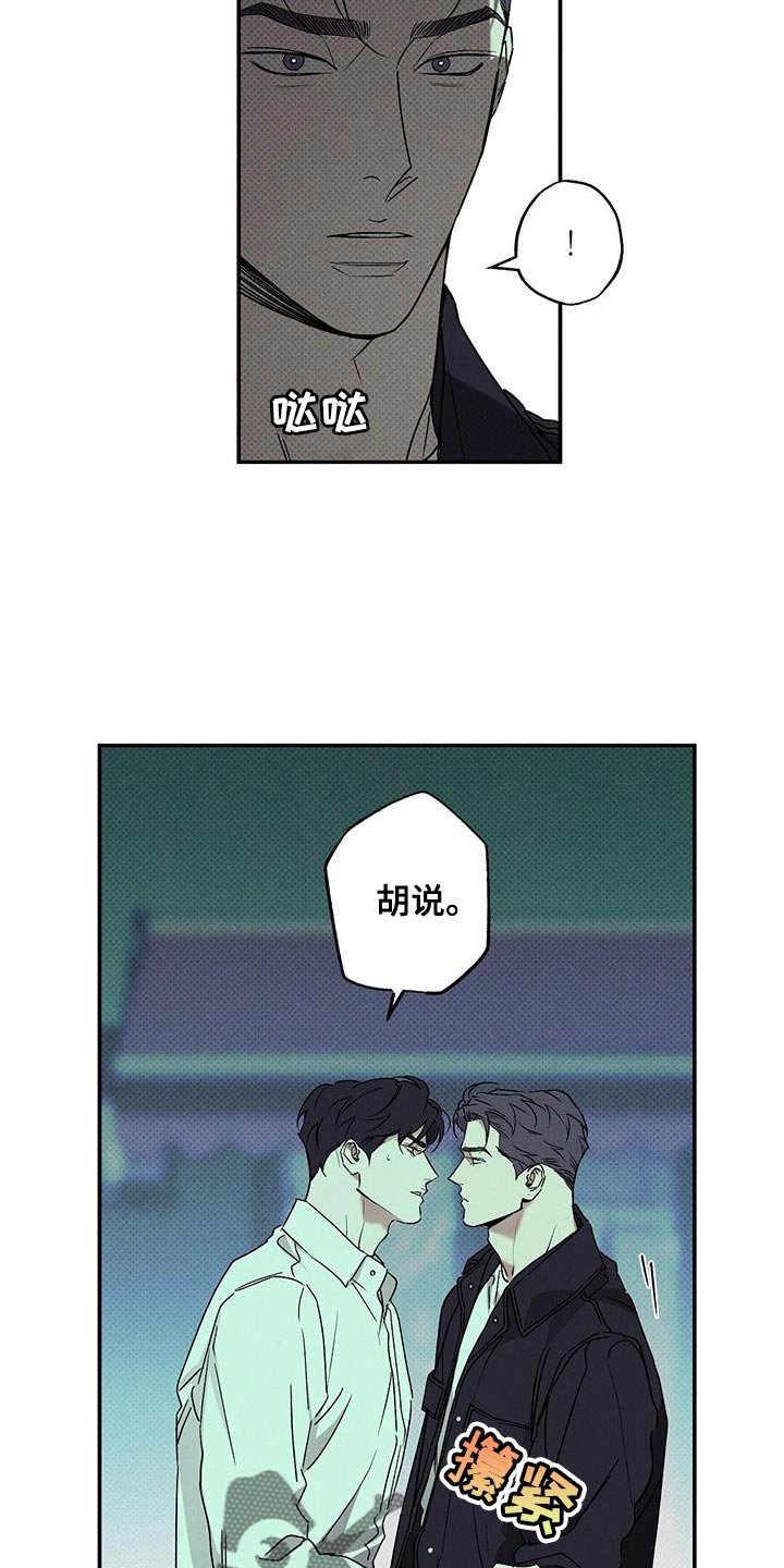 第69章：搞砸了17