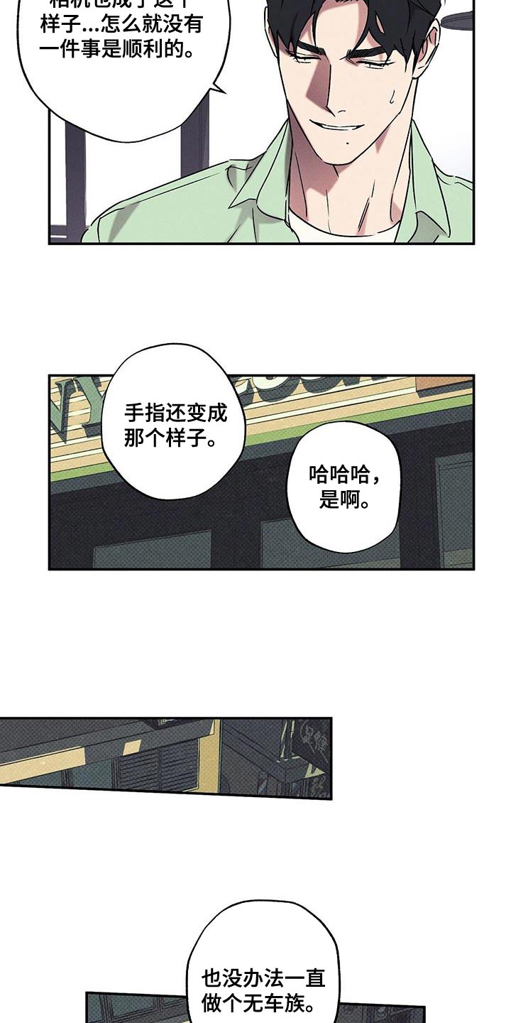 第59章：自私16