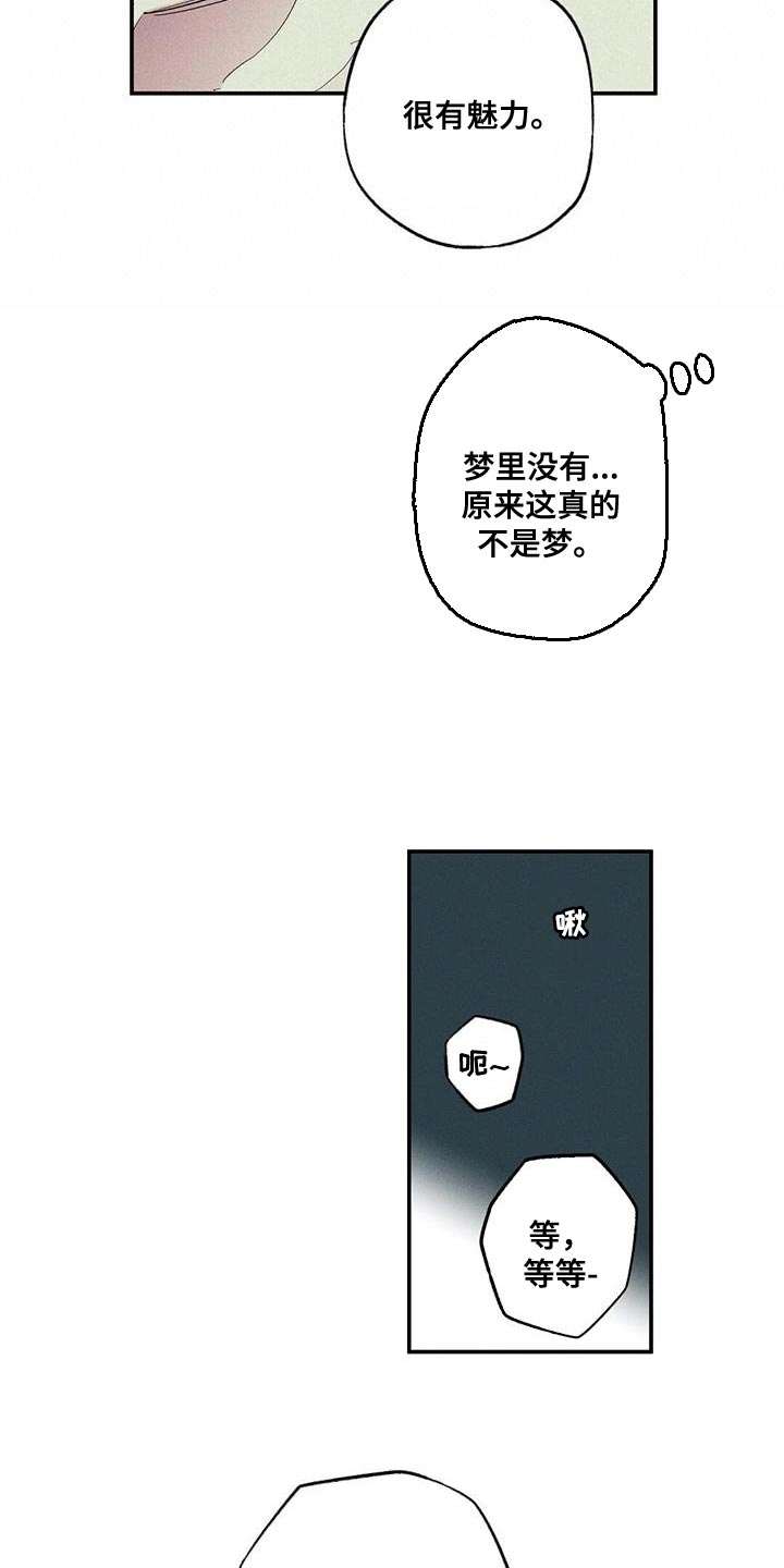 第40章：野兽进屋4