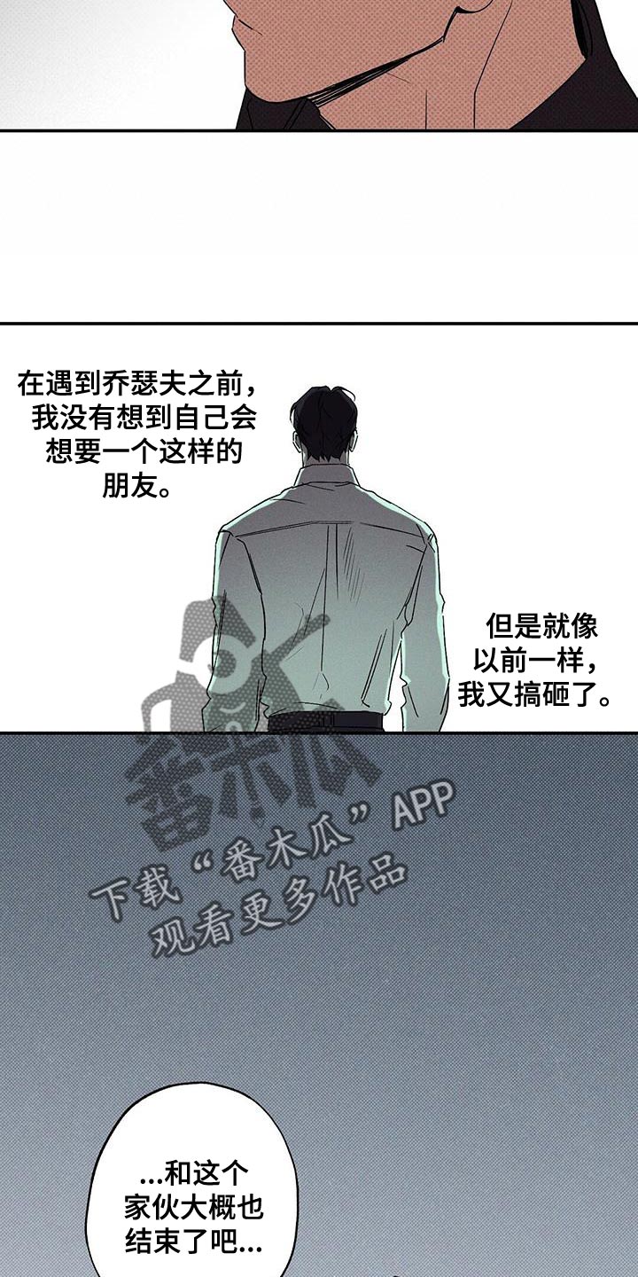 第69章：搞砸了23