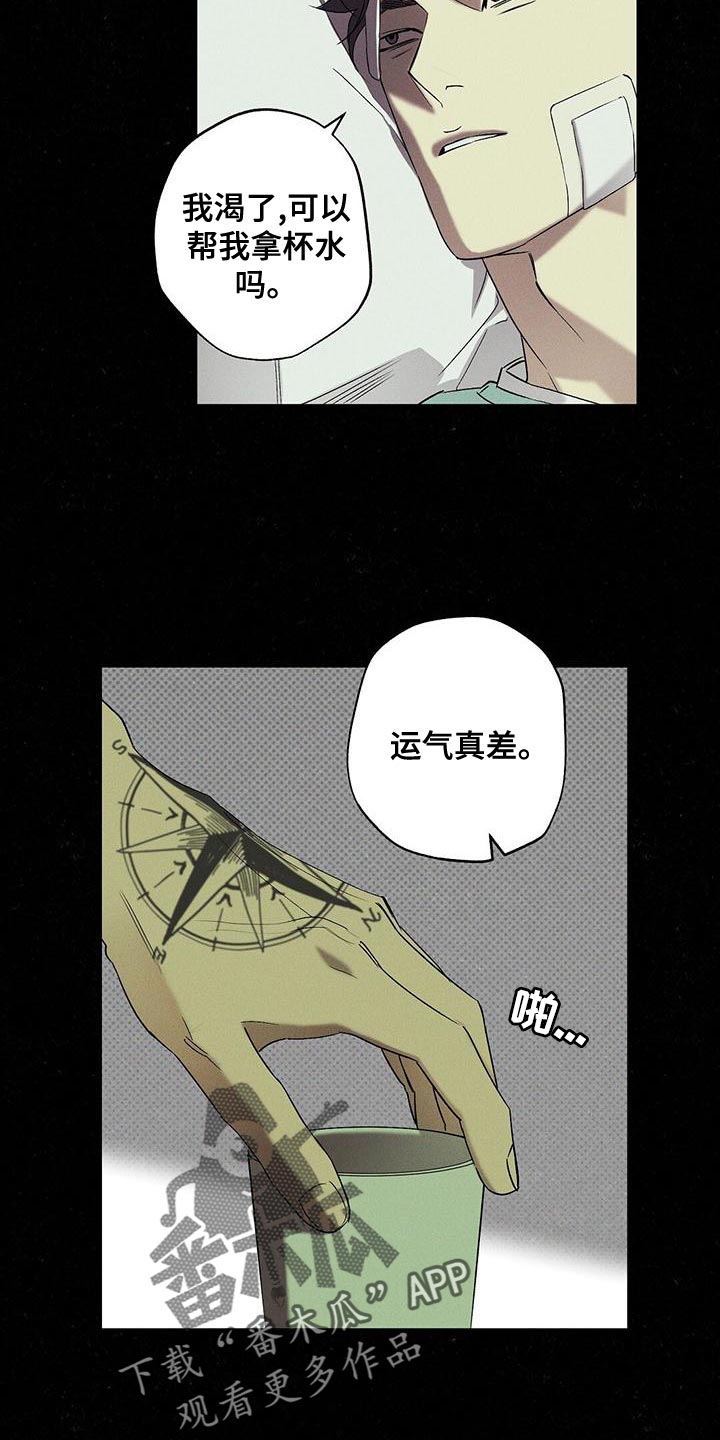 第35章：运气真差18