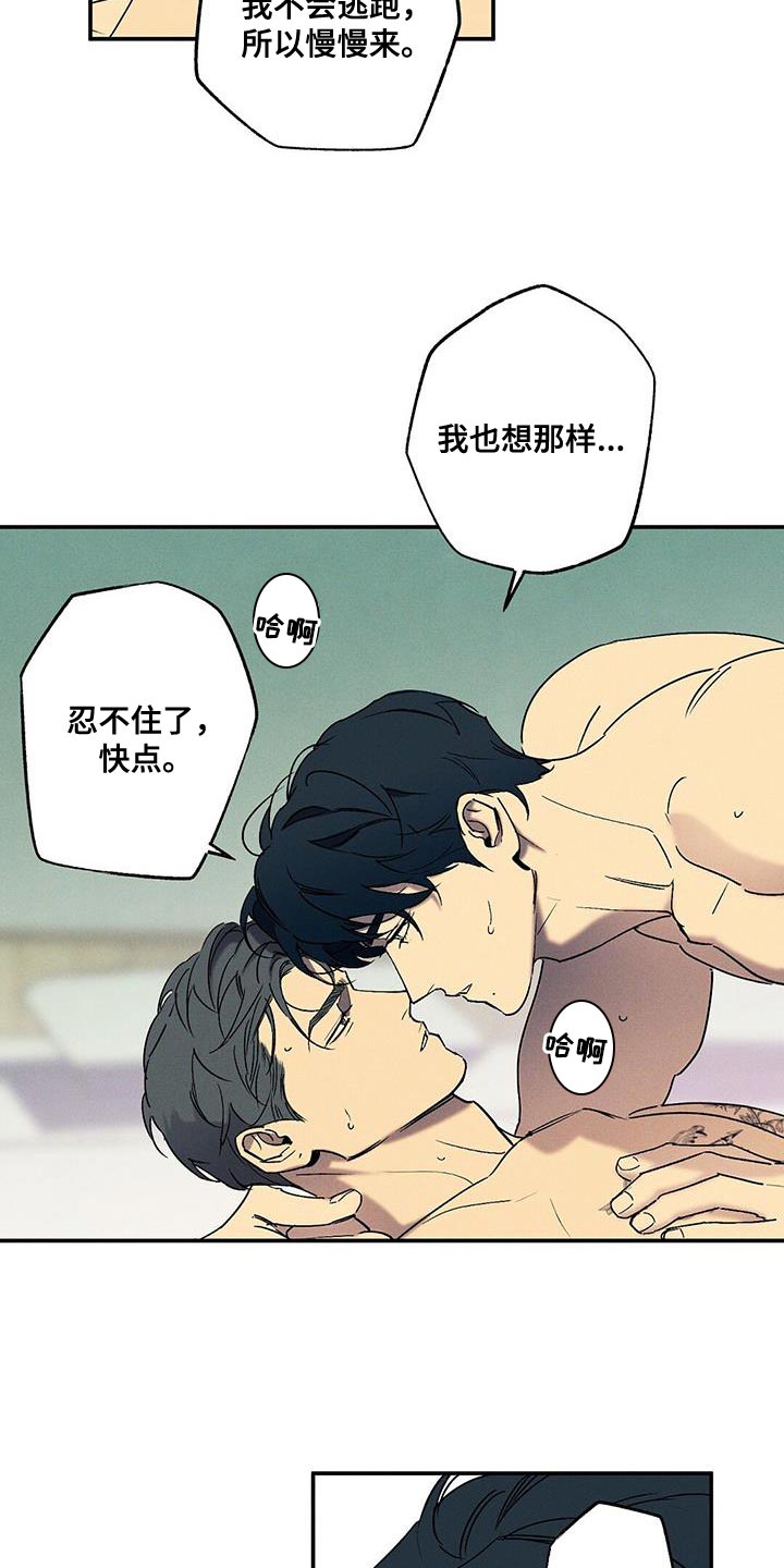 第73章：再次尝试18