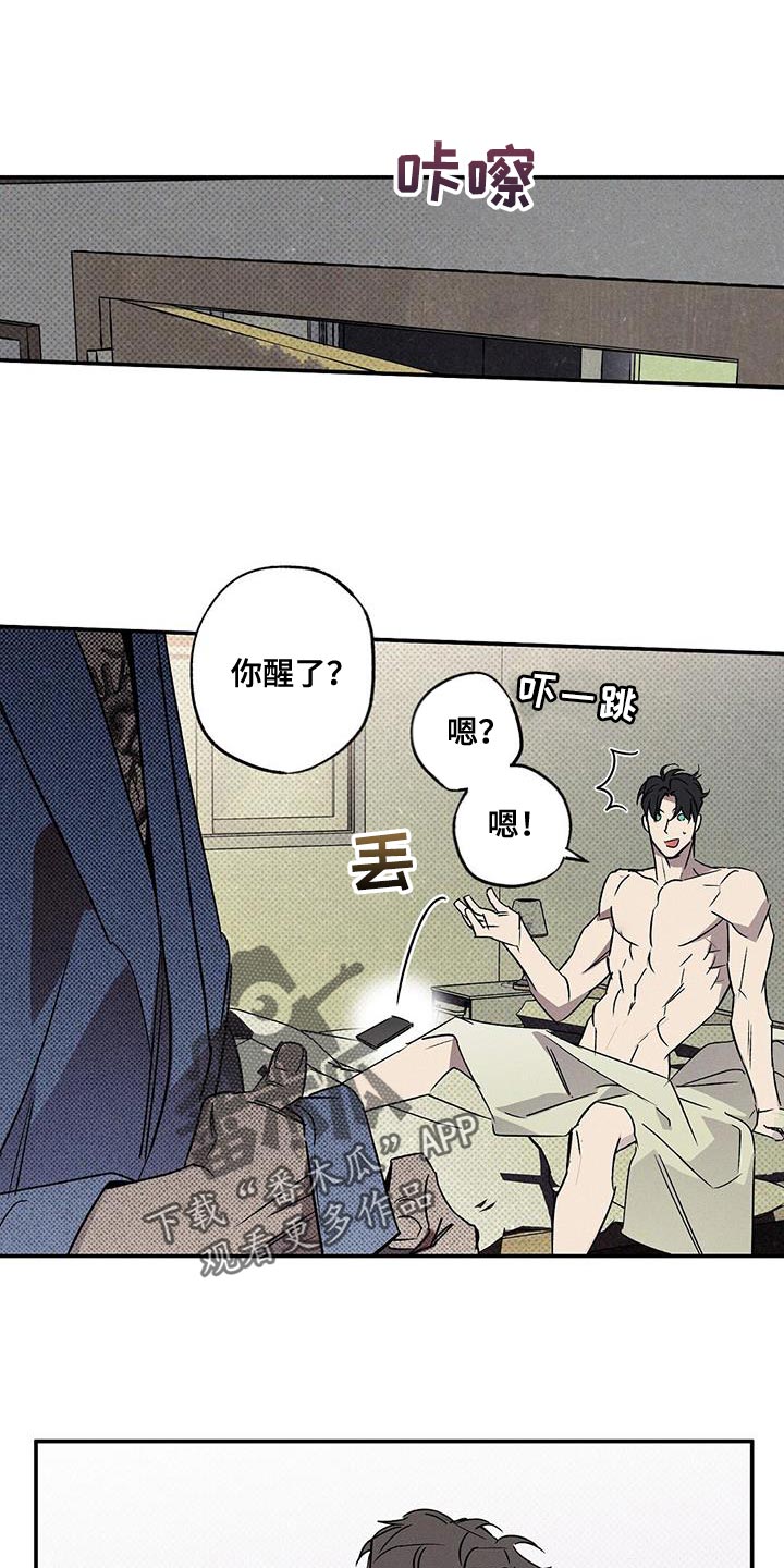 第42章：昨天很有趣12