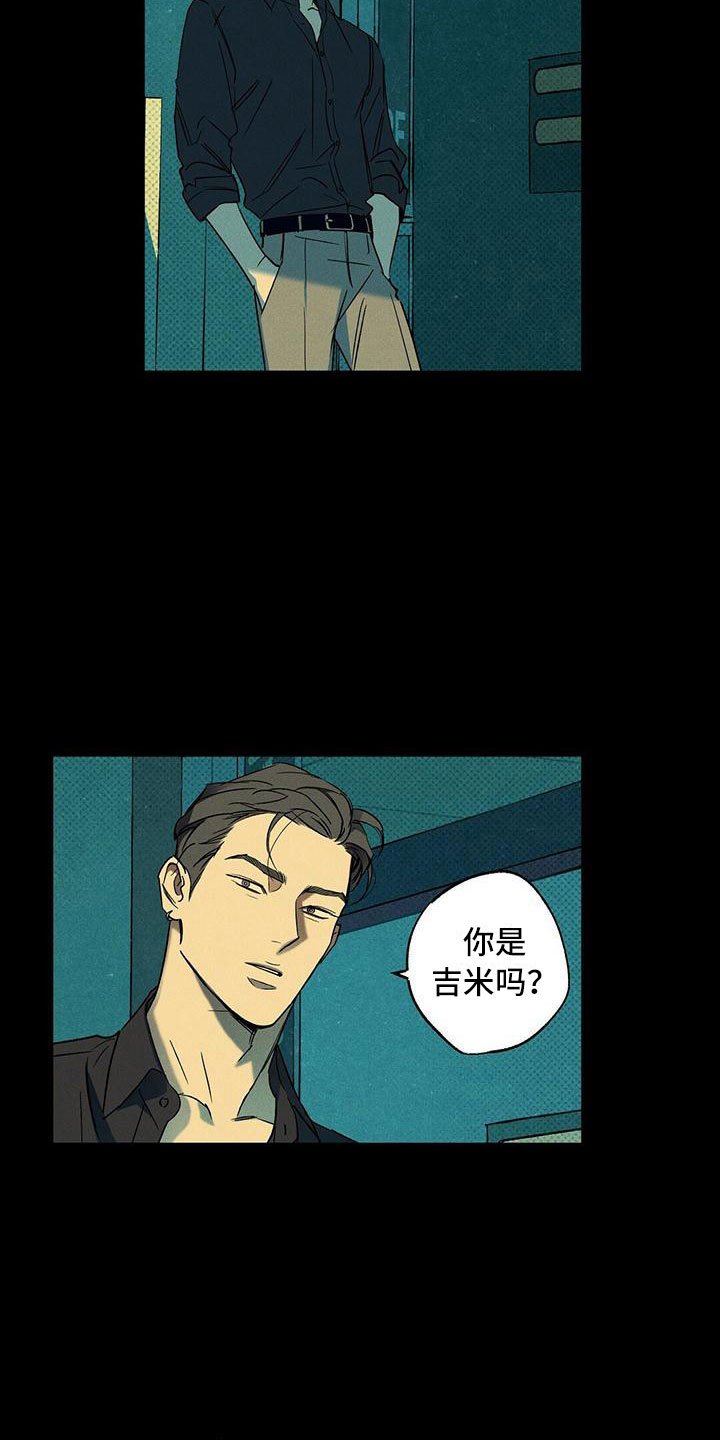 第9章：被盯上了17