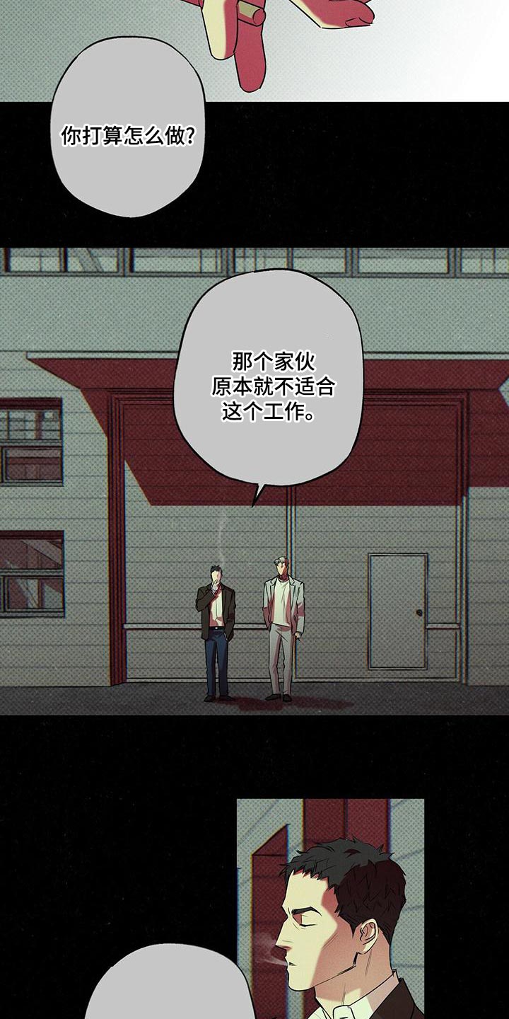 第29章：不可以就那样走了9