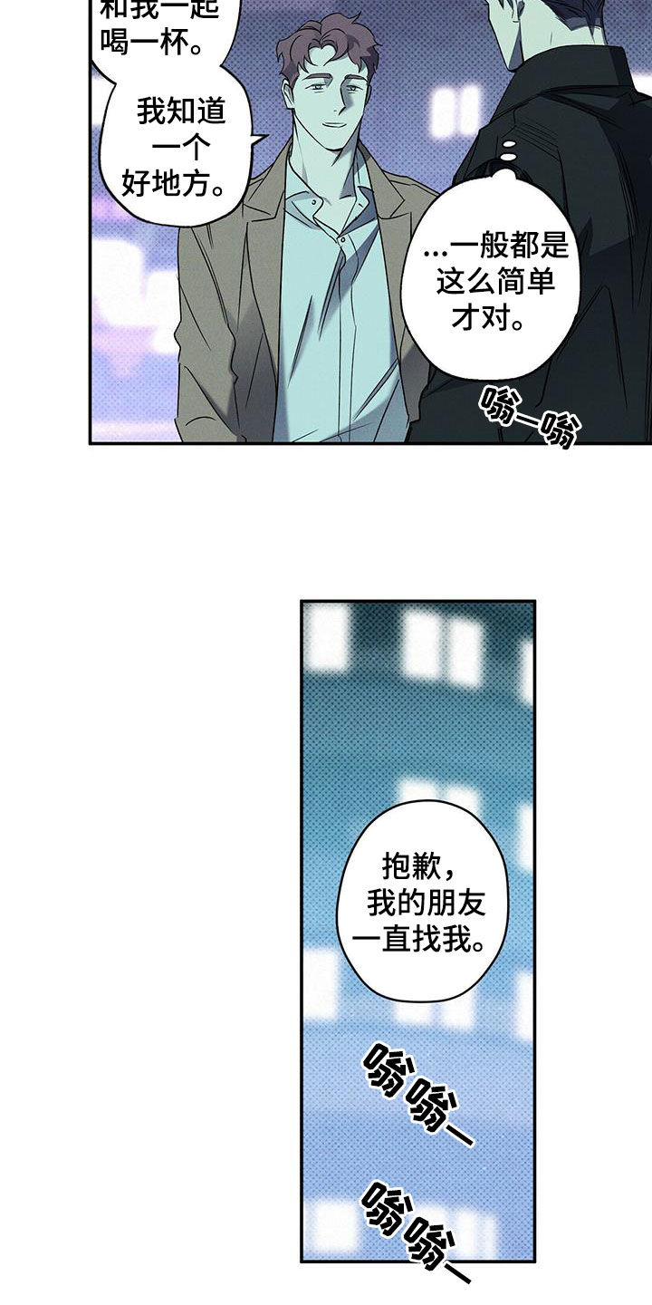 第15章：下次一定10