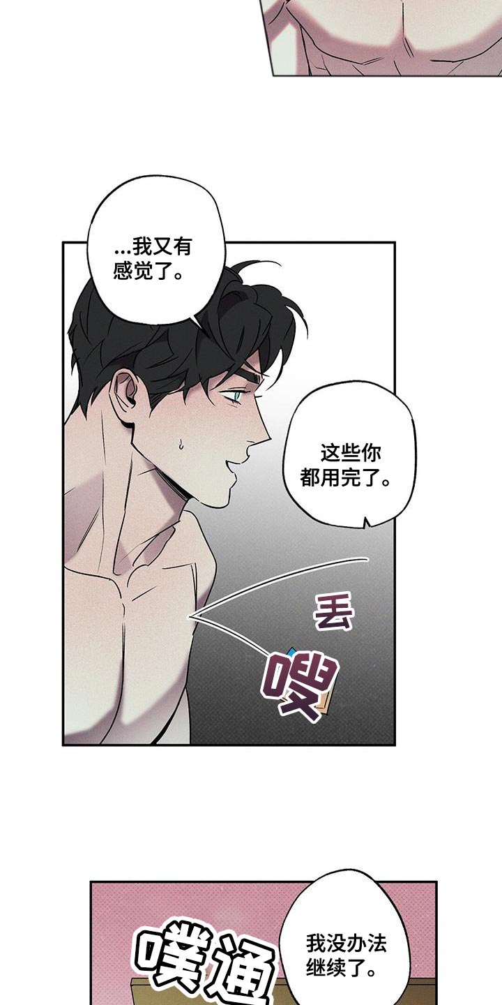 第42章：昨天很有趣1
