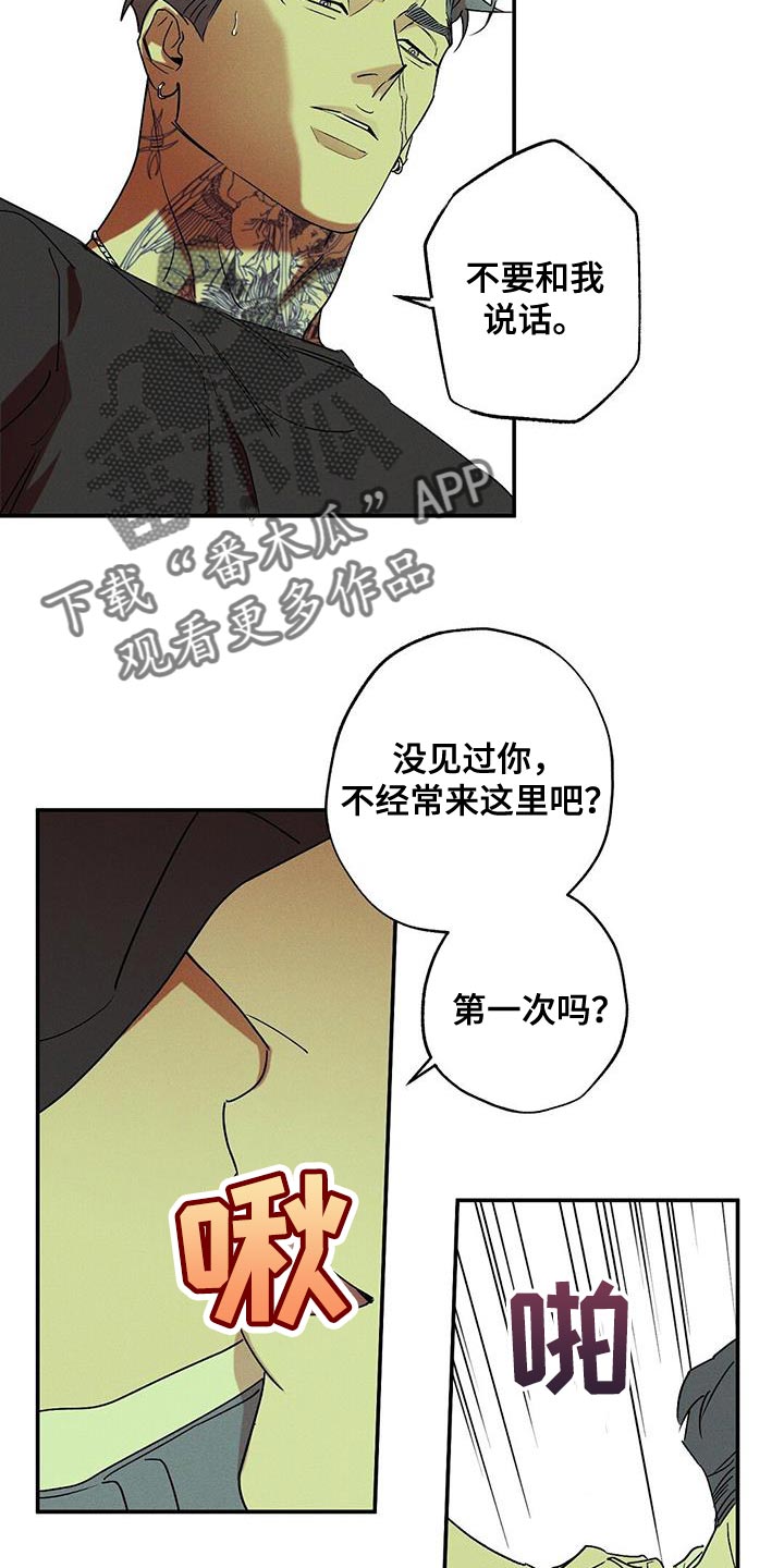 第67章：认错19