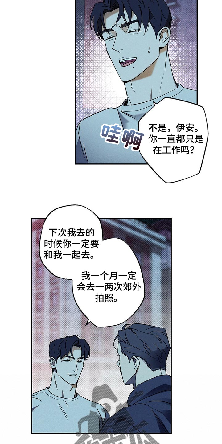 第20章：碍眼15