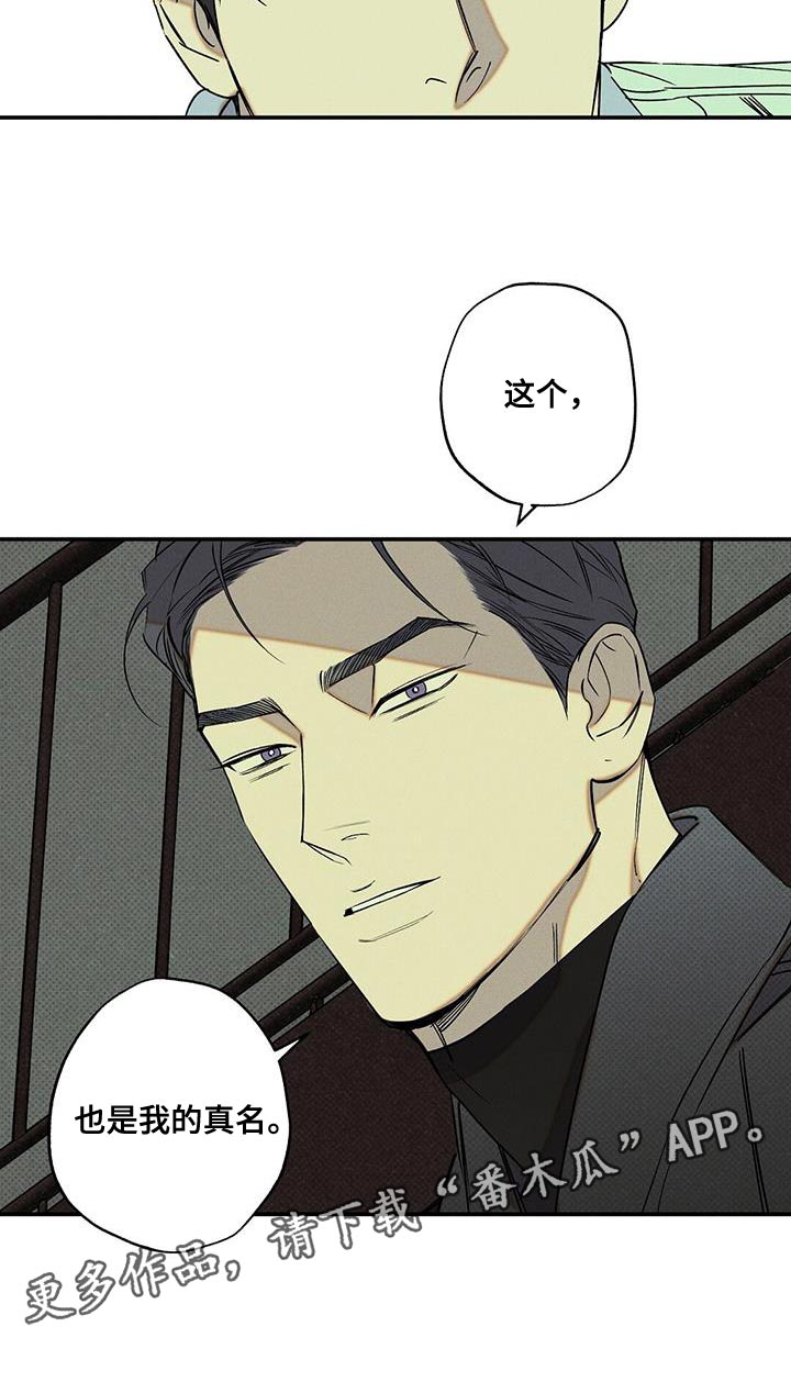 第58章：真名26