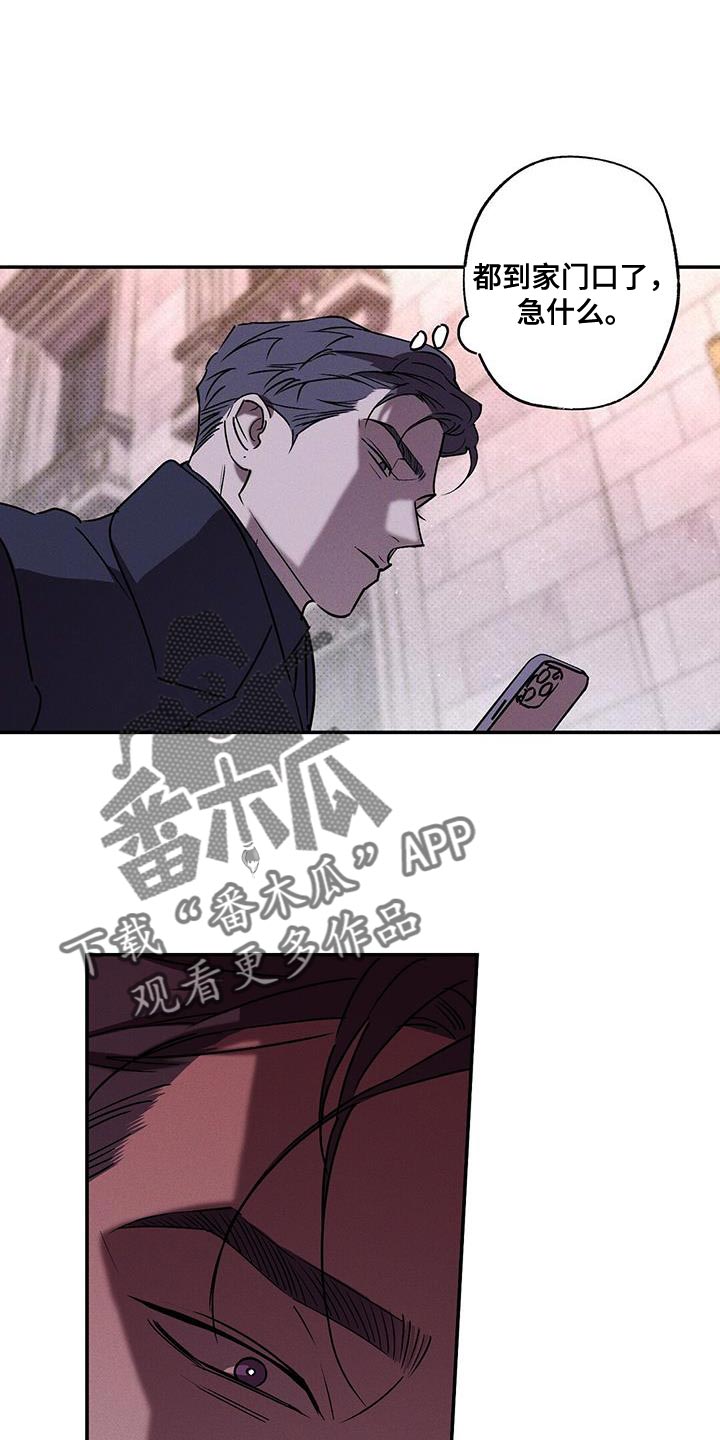 第76章：肮脏的命运（第一季完结）6