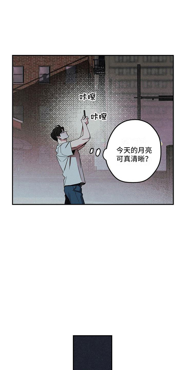 第1章：那个男人6