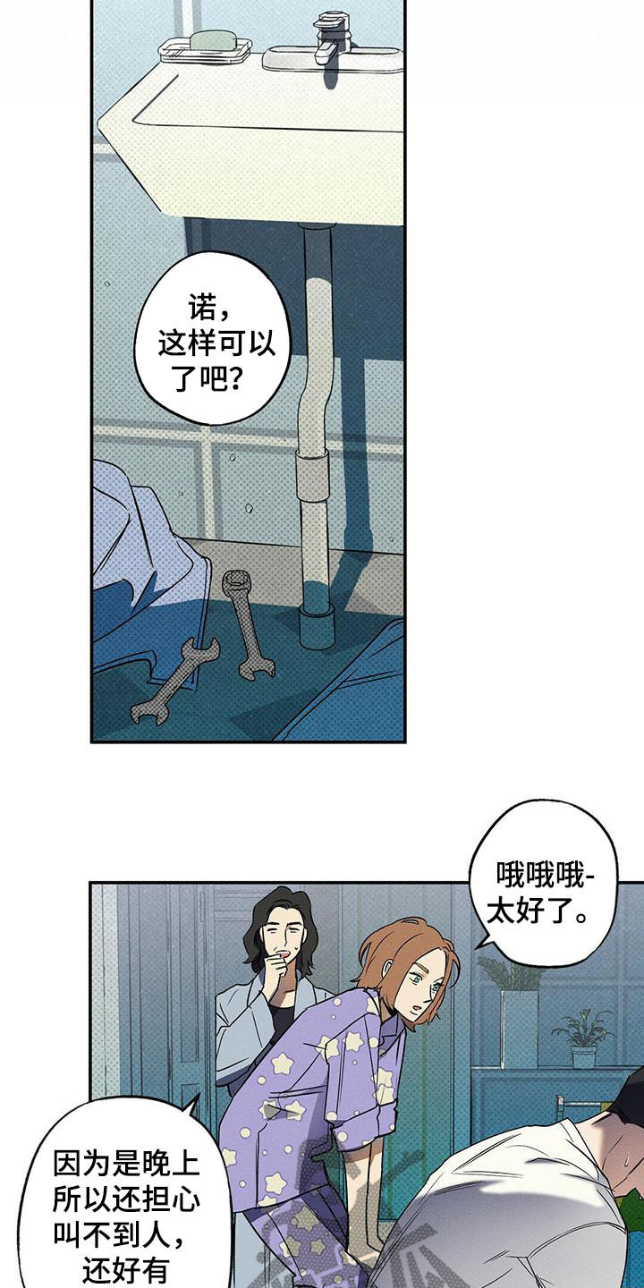 第15章：下次一定13