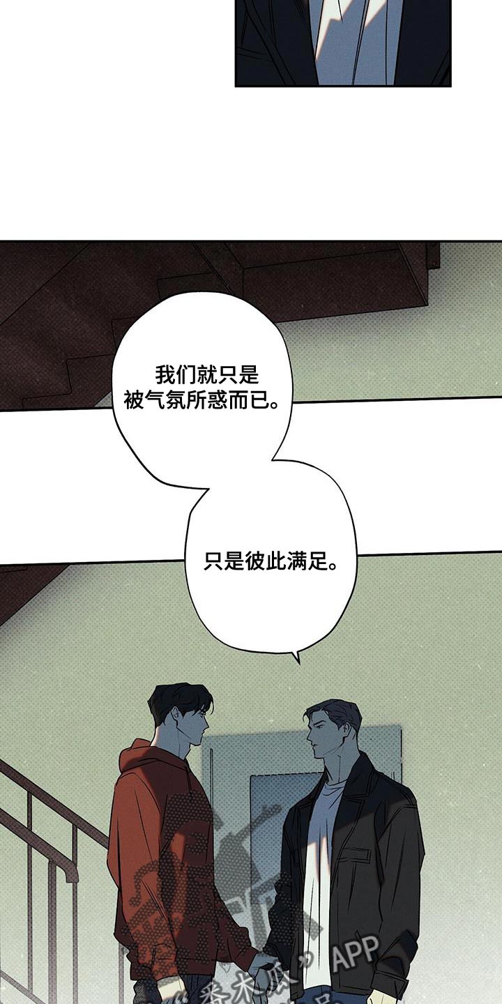 第46章：是我误会了12