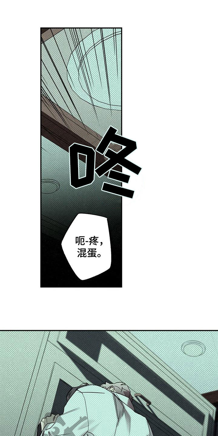 第16章：安慰我9