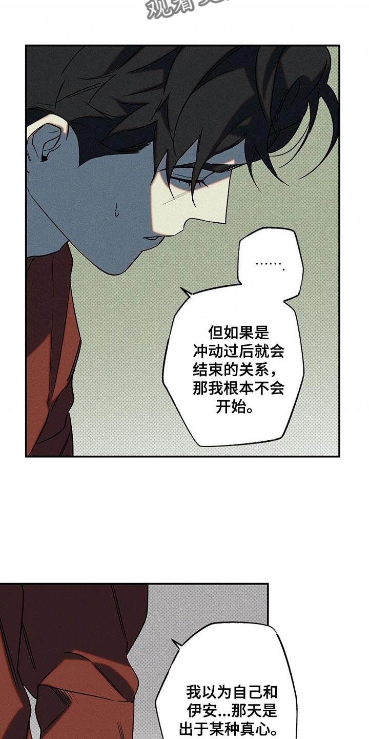 第46章：是我误会了16