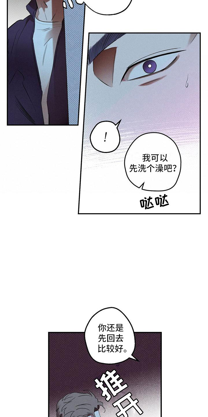 第3章：不速之客4