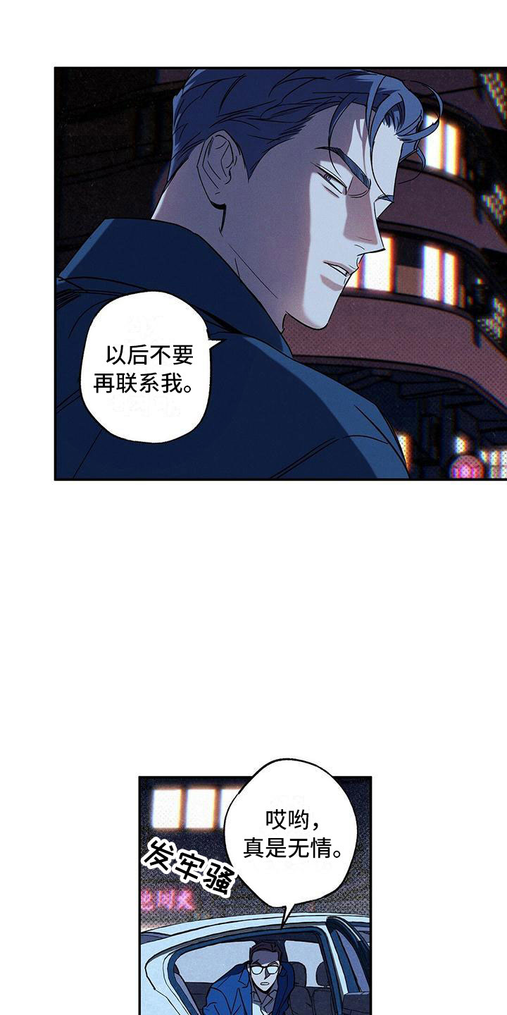 第8章：真是无情20