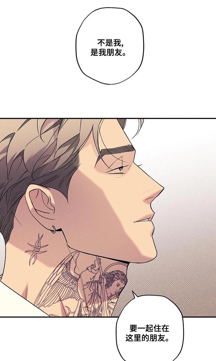 第38章：不可以拿人心开玩笑8