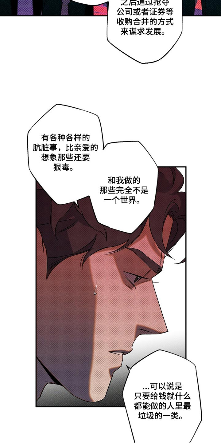第22章：不是一类人5