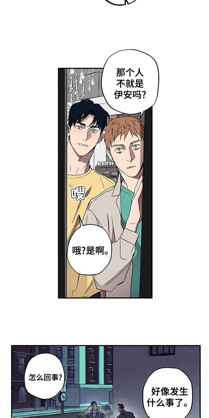 第36章：吵架18