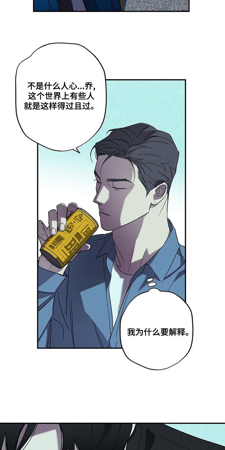 第38章：不可以拿人心开玩笑11