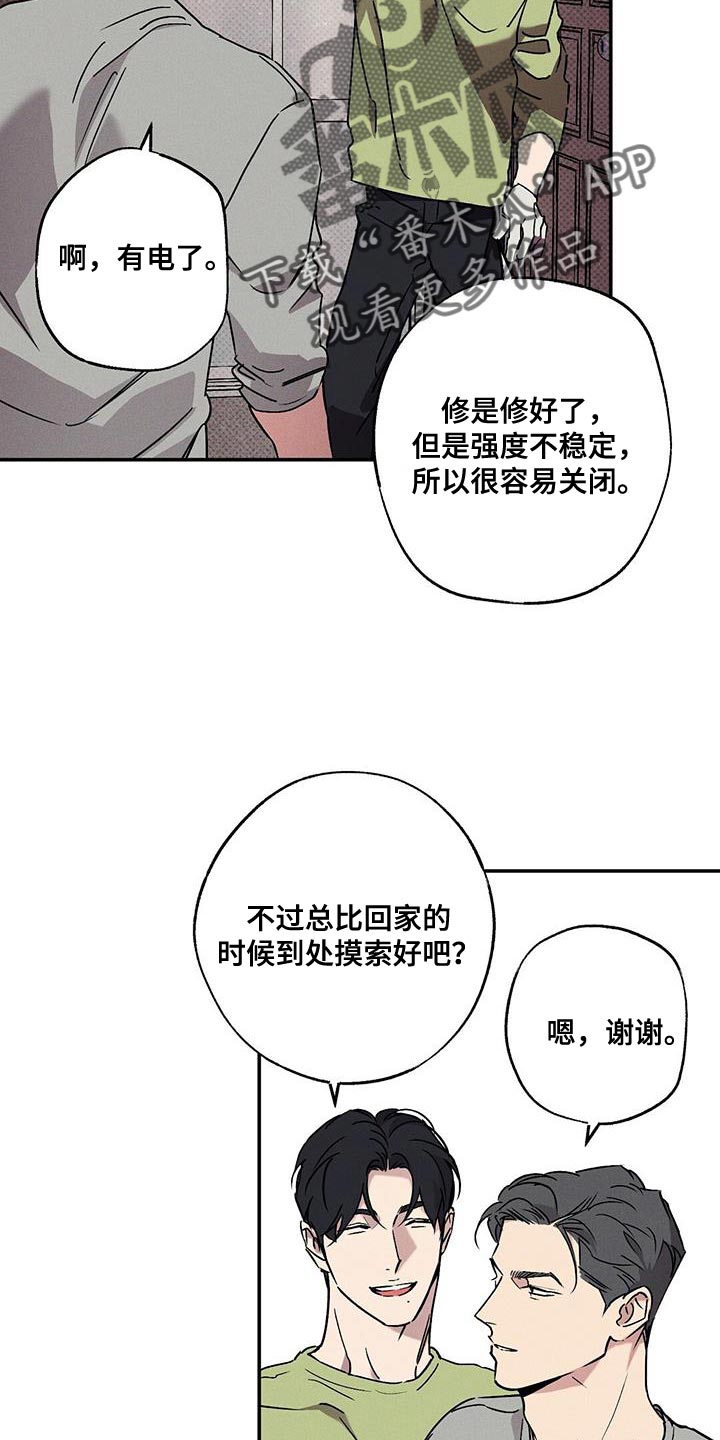 第75章：心情很微妙1