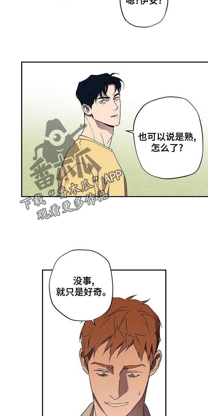 第36章：吵架15