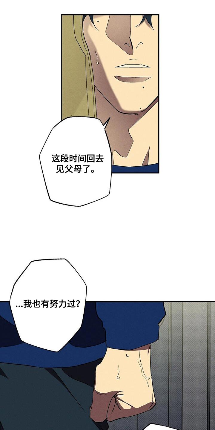 第73章：再次尝试6
