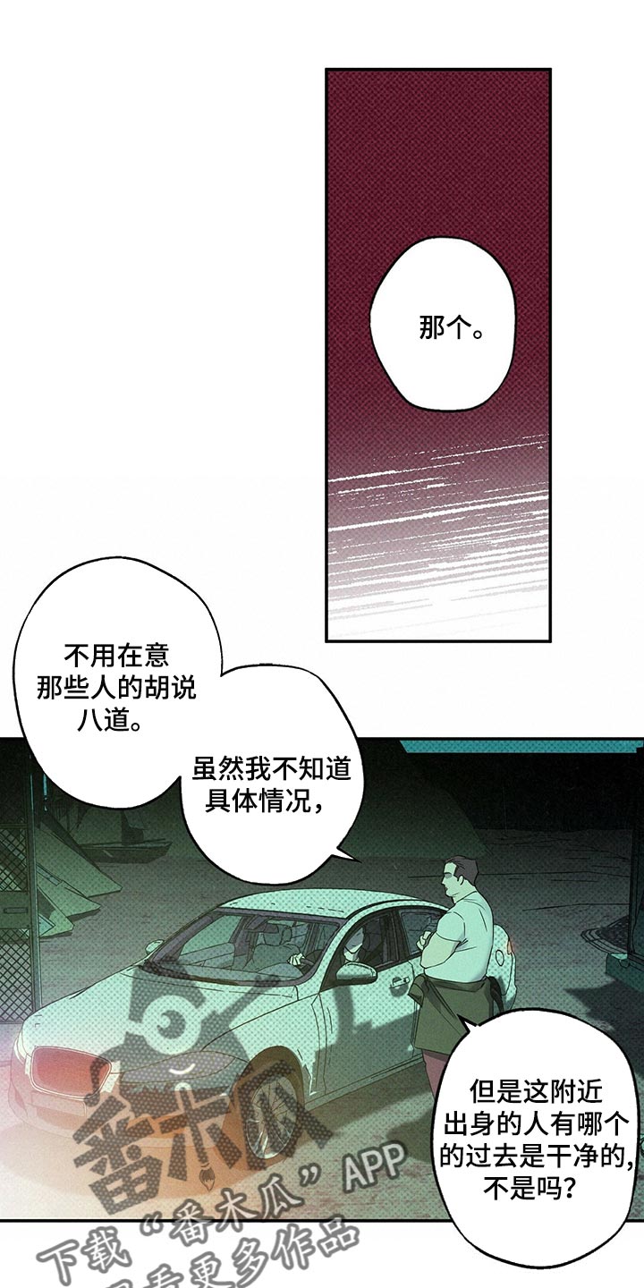 第20章：碍眼0